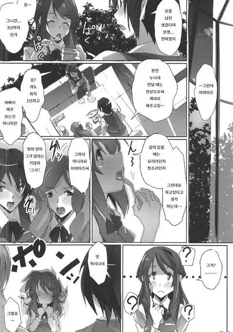 Kimi no After2. - your after2. | 너의 후일담2.