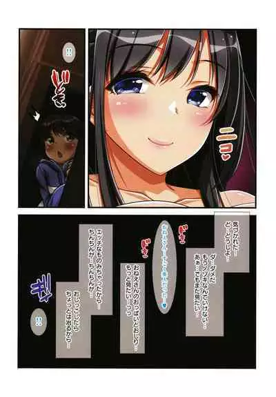 [Tokei Usagi] Onee-san wa Miinna Dosukebe!