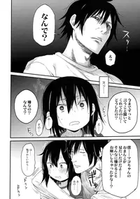 (C91) [Arekusa Thunder (Arekusa Mahone)] Tonari no Mako-chan Vol. 2