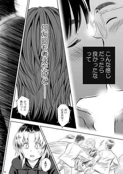 Utaite no Ballad Ch. 9/10