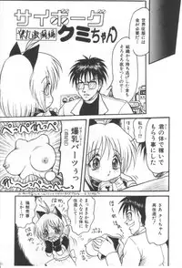 [Shin Tsuguru] Ijimenaide