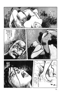 [Koike Kazuo, Kojima Goseki] Hanzou no Mon Vol.1