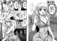 [Pon Takahanada] KOMA-TAN Vol.02