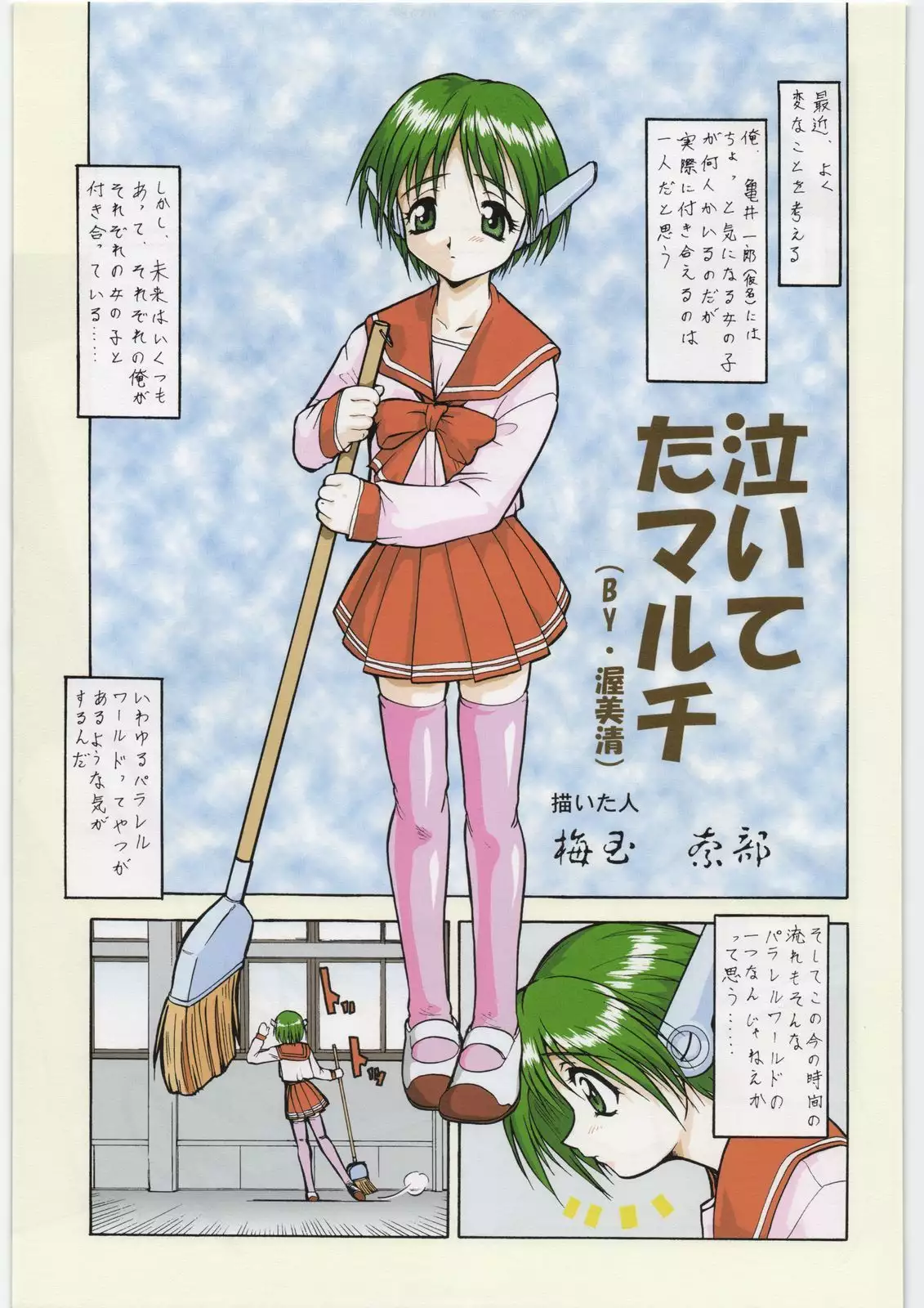 Tsurikichi Doumei no Chou Color Bon