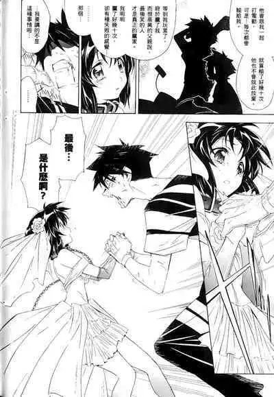 [Shiro Tsunashima] Jinki: Extend 〜RELATION〜 vol. 1-4 [Chinese]《人机JINKI》画质修复