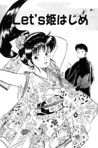 [Hotta kei] Toiki de Shower