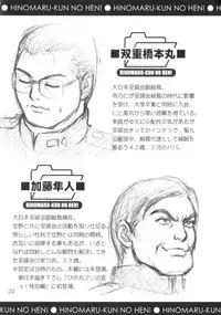 [Saigado] Hinomaru-kun no Hen! Tankoubon Kinen Booklet