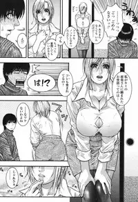 COMIC Momohime 2006-12 Vol. 74