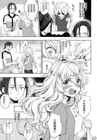 Gochisousama - That was delicious. | 謝謝招待