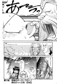 [Captain Kiesel]Magnum Flesh! 2