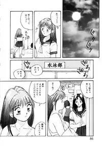 [Katase Shou] Bloomer Necchuushou