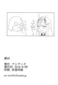 (COMIC1☆15) [An-Arc (Hamo)] Hikari x Rape (Xenoblade Chronicles 2)