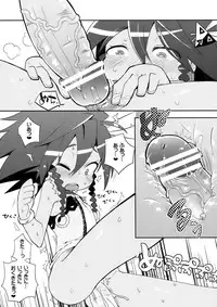 (C78) [Yonsai Books (Ponpe Matkachi)] Fresh Gari Cure (Etrian Odyssey)