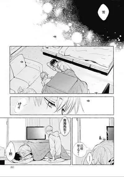 Haru no mizu｜春之水