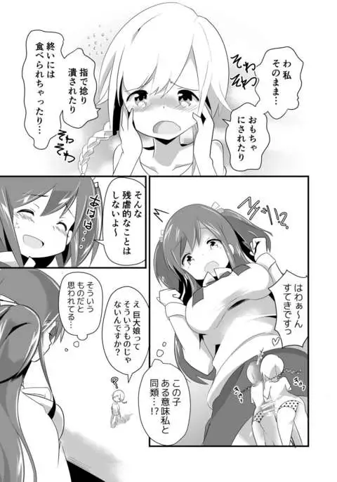 Jitsu Kakuchou No Mana