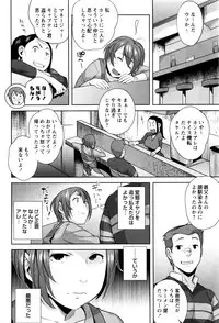 COMIC Masyo 2016-03