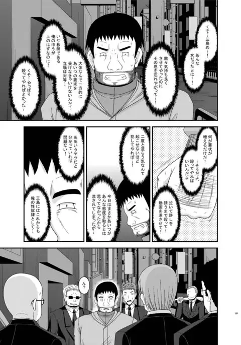 Roshutsu Shoujo Yuugi Kan Soushuuhen Hikaru