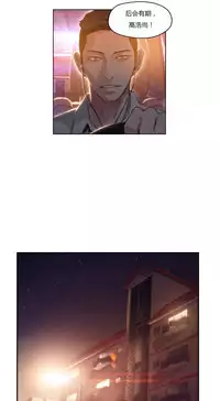 [Park Hyeongjun] Sweet Guy Ch.22-39 (Chinese)