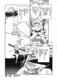 [Global One (Maro)] Juurin Land