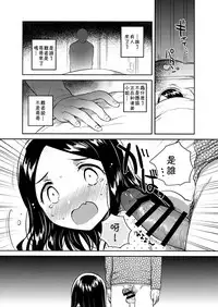 (COMITIA122) [squeezecandyheaven (Ichihaya)] Imouto wa Mistress (Ge)[chinese][残碑日月个人汉化]