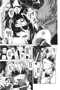 [Parfait] Datenshi-tachi no Rondo - Fallen Angels Rondo | 墮天使們的圓舞曲 [Chinese]