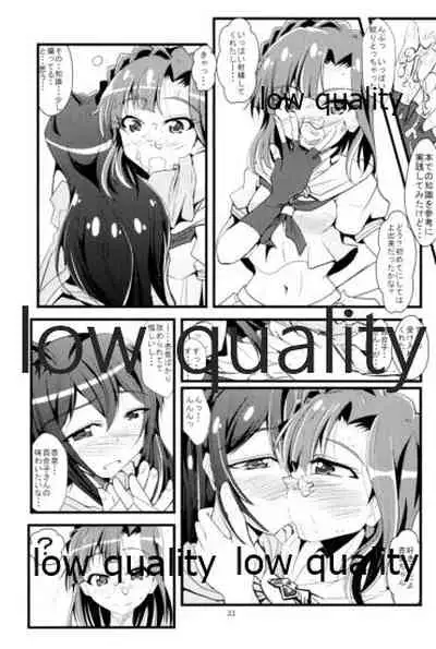 Otanoshimi no Kioku Soushuuhen