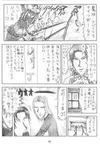 (SC40) [Nagaredamaya (BANG-YOU)] X JUMP 2008 6 (Various)