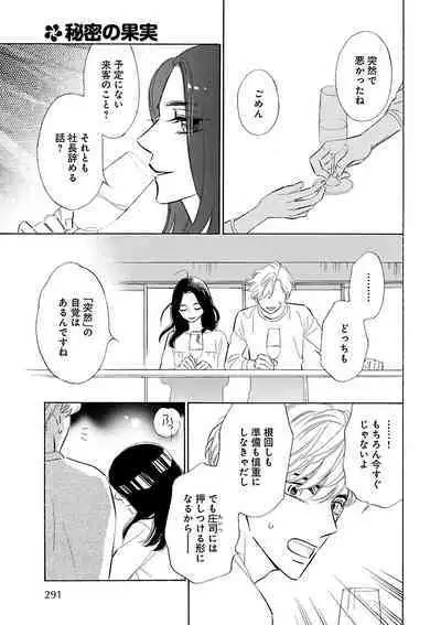 Renai LoveMax 2023-06