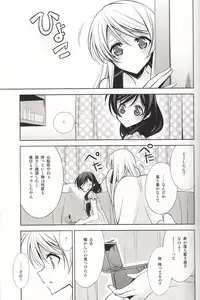 (C89) [Waterfall (Takano Saku)] Sasayaku You ni Koi o Shite (Love Live!)