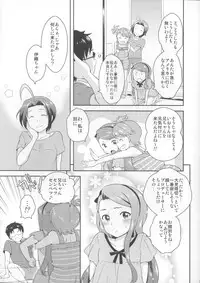 (COMIC1☆8) [Kikkaya (Uesugi Kyoushirou, Sakaki Yuino)] DECO (THE IDOLM@STER)