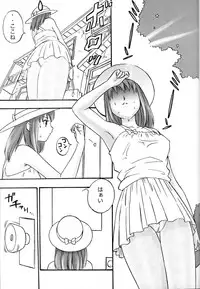 (C75) [PowderSkin (Uraharukon)] FetiCosMix