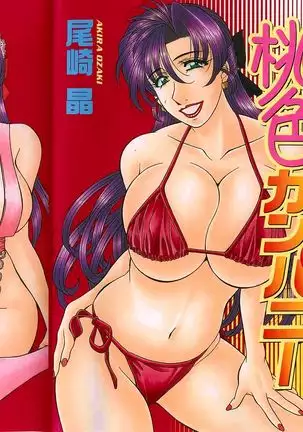 Kochira Momoiro Company 2. Ch-1