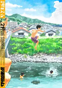 [Shounen Zoom (Shigeru)] Manga Shounen Zoom Vol. 21 [Digital]