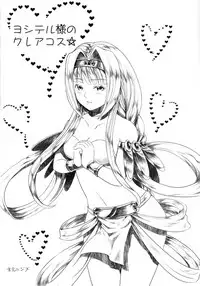 (C85) [Ennui-Tei (Tsurugi Hikaru)] Onsen Otome (Sengoku Otome)