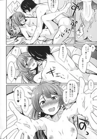 (C90) [L5EX (Kamelie)] Kazagumo Saiki (Kantai Collection -KanColle-)