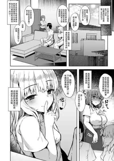 Otouto no Kanojo | 弟啊，你女朋友把你姐上了