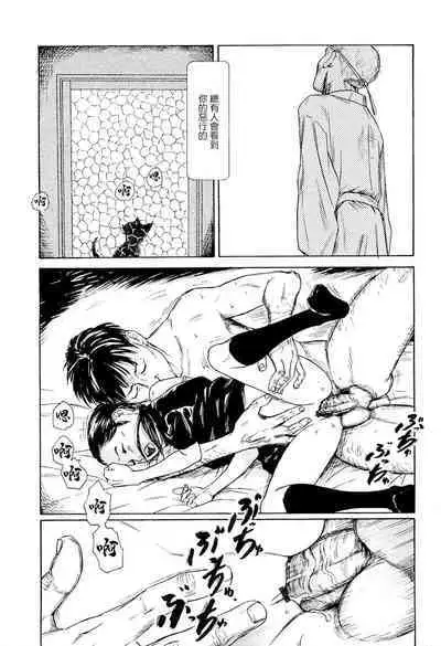 [Machida Hiraku] Kaineko [Chinese] [Incomplete]