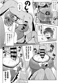 (C94) [Othello Ice (shuz)] Genki ga Nai nara Shite Ageru