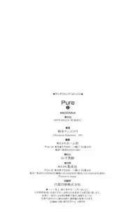 [Shou Aikawa & Kenjirou Kakimoto] Pure 02