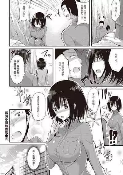 [kakao] Junjou Love Punch | 純愛啪啪啪 [Chinese] [Digital]