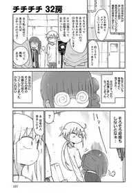 [Cool Kyou Shinja] Chichichichi 2