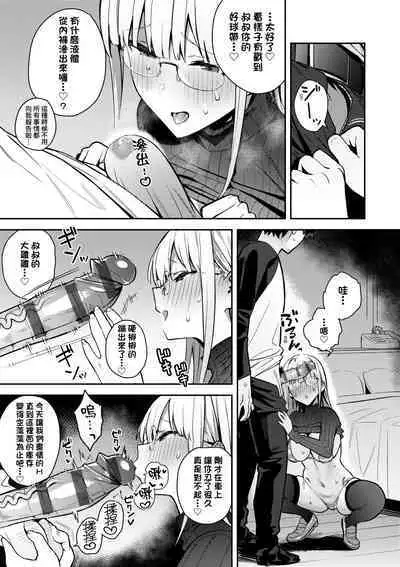 Seiyoku Tsuyo Tsuyo | 性欲胸湧澎湃 特裝版