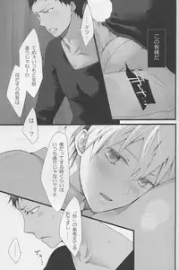 (SUPERKansai18) [BALL:S (Som)] Moshi Kare ga Meiki dattara (Kuroko no Basuke)