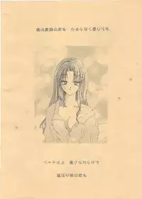 Loveless(Kono Yo no Hate de Koi wo Utau Shoujo YU-NO)