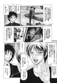 [Ikoma Ippei] Heisei Oku-sama Daiundoukai - The Heisei Field Day of Wives.