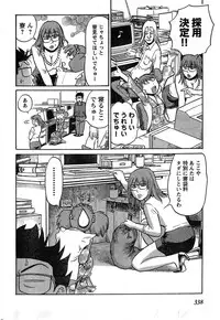 Young Champion Retsu Vol.20