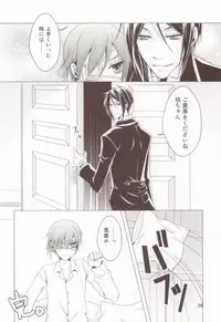 (C76) [Utsukiyo (Chiharu)] Shiyoiunin to Inu (Black Butler)