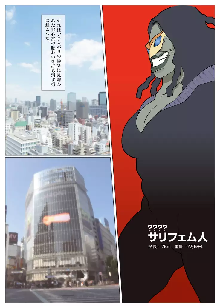 SILVER GIANTESS