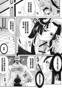 (C76) [Kairanban (Bibi)] Benten Kairaku 11 Hebirei (One Piece) [Chinese] [黑条汉化]