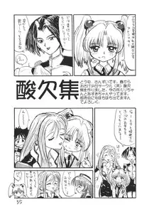 (CR21) [Sanketsushuu (Sanzui)] Azukibare (Azuki-chan)